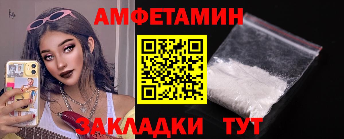 АМФ VHQ Знаменск