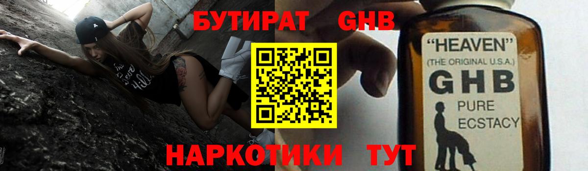 БУТИРАТ оксана  Вход с VPN  Знаменск 