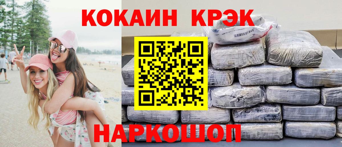 Кокаин Перу  COCAIN  Вход с VPN  Знаменск  Cocaine Колумбийский 