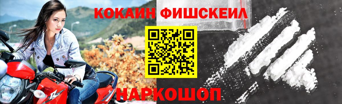 КОКАИН 99% Знаменск