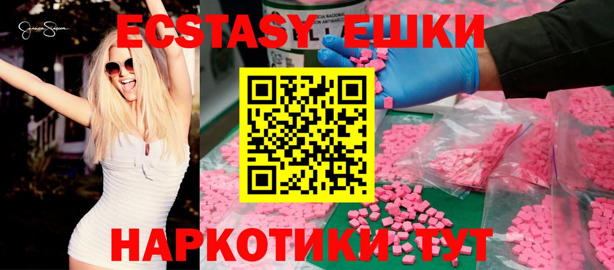 ЭКСТАЗИ Punisher Знаменск