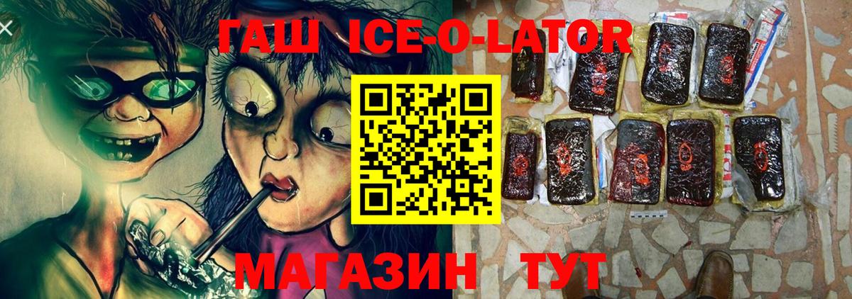 ГАШИШ Cannabis Знаменск