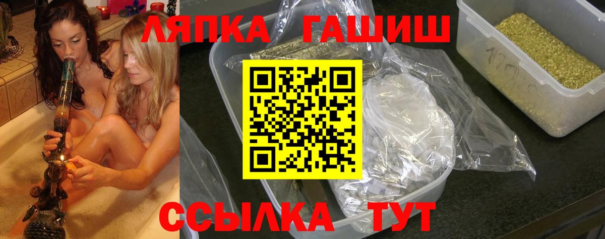 ГАШИШ хэш  Гашиш hashish  Знаменск  Вход с VPN 