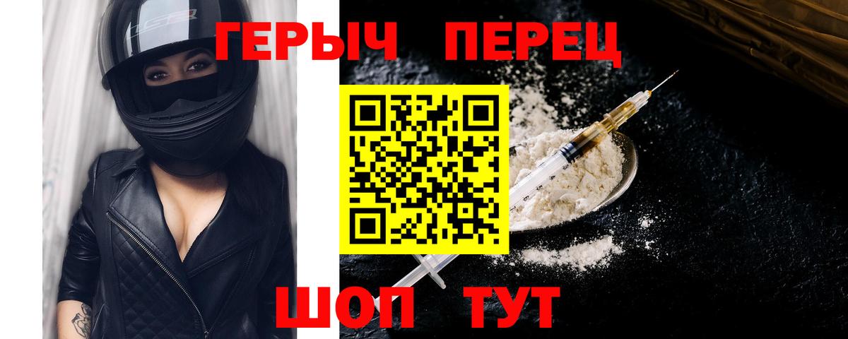 Знаменск  Героин хмурый  Вход с VPN 