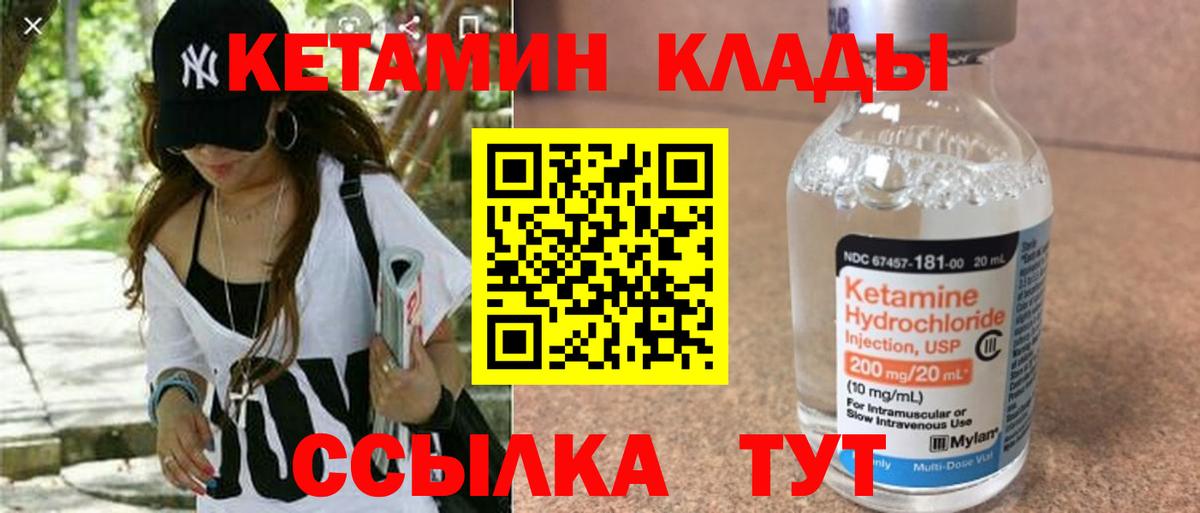 Кетамин ketamine Знаменск