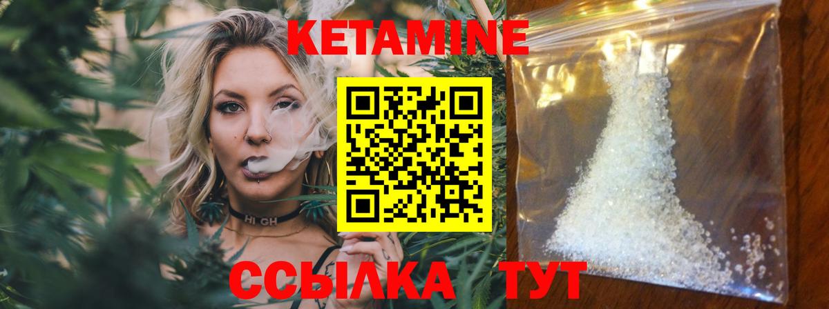 КЕТАМИН VHQ  даркнет состав  Знаменск  Вход с VPN  мега ТОР 