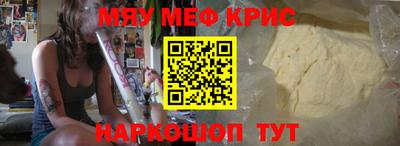 крисы Ярославль