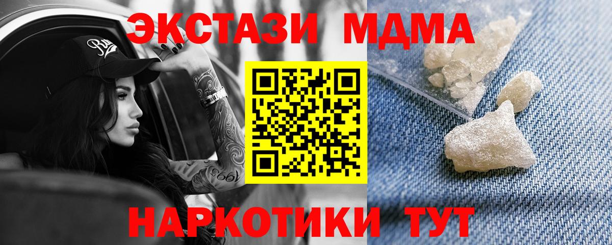 МДМА crystal  МДМА crystal  МДМА  Знаменск  Вход с VPN 