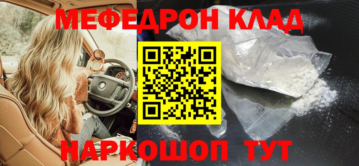 МЕФ мука Знаменск