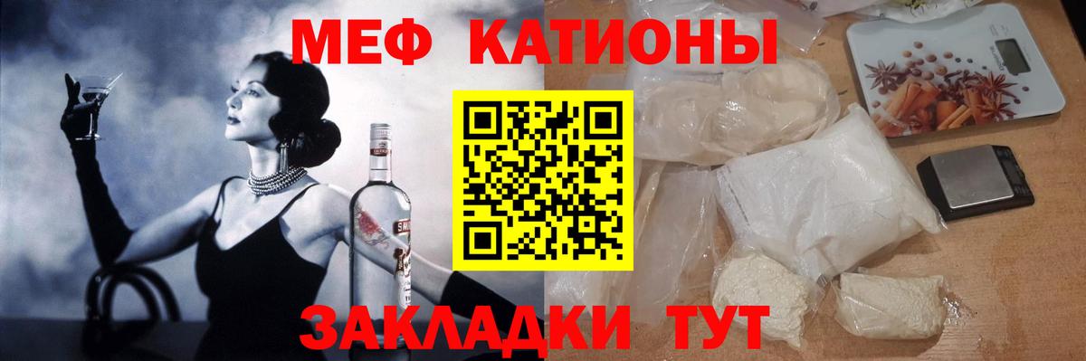 МЕФ  Мефедрон 4 MMC  МЯУ-МЯУ  Вход с VPN  Меф 4 MMC  Знаменск 