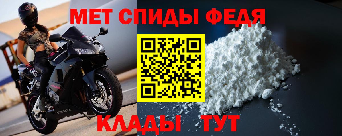 МЕТАМФЕТАМИН Декстрометамфетамин 99.9%  Вход с VPN  Знаменск 