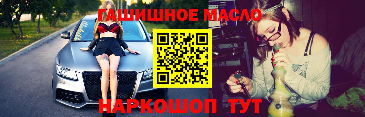 Знаменск  Дистиллят ТГК жижа  Вход с VPN 