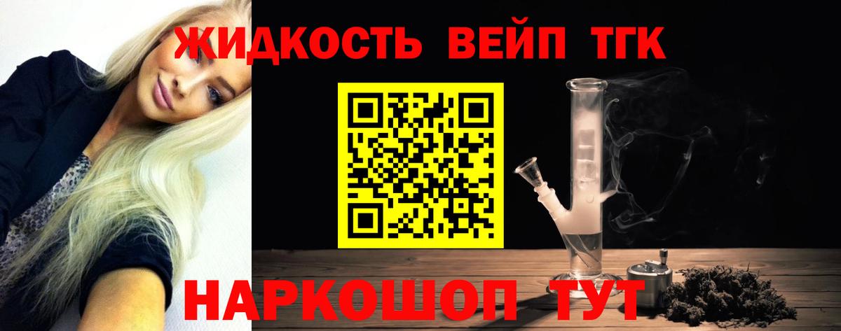 Дистиллят ТГК вейп с тгк Знаменск